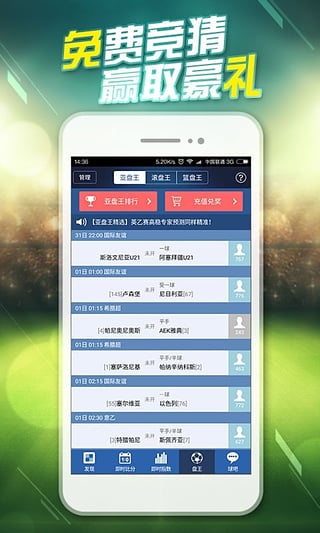 大红鹰在线体育比分官方app