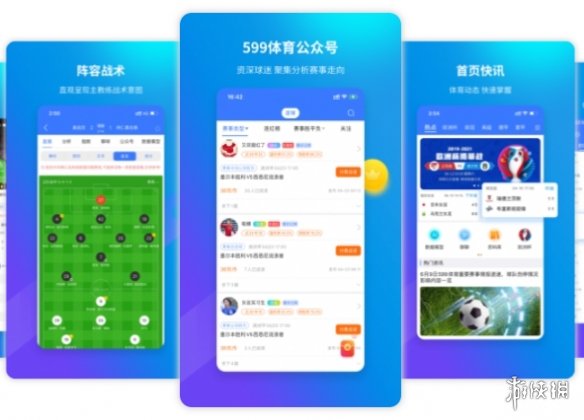 大红鹰在线最准的足球推荐最准的足球推荐app盘点